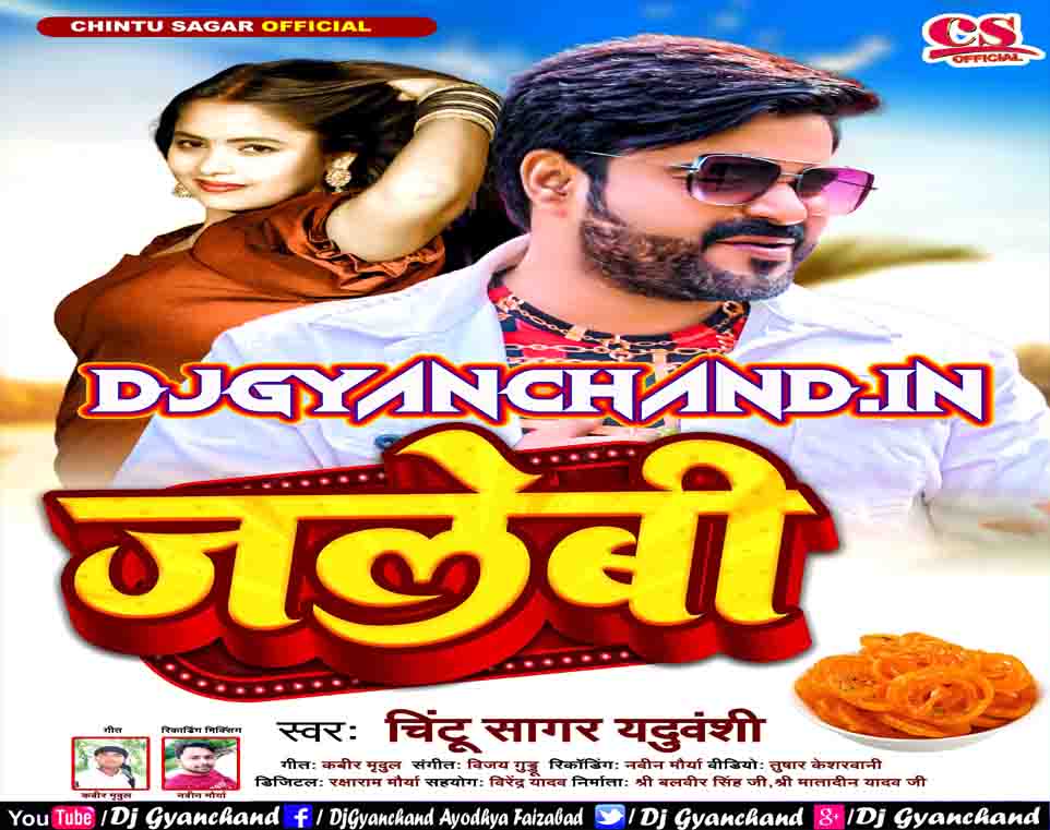 Tapi Jaye Jalebi Ras Ki - Singer Chintu Sagar New Bhojpuri Mp3 Song